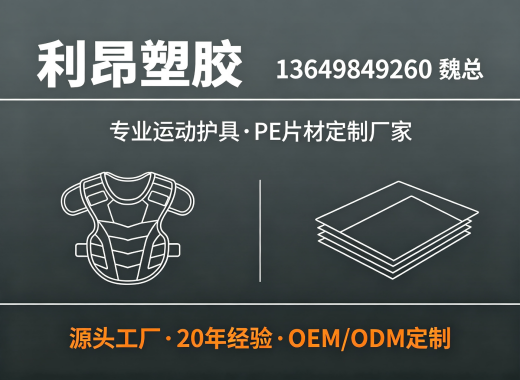 利昂塑胶云浮线上分站